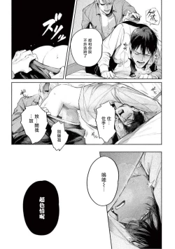 Page 19 of Zetsubou ni Nake | 绝望悲鸣 Ch. 1-3