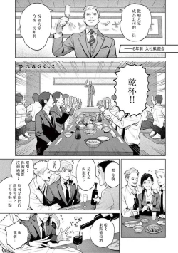 Page 38 of Zetsubou ni Nake | 绝望悲鸣 Ch. 1-3