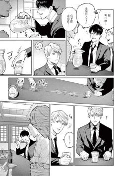 Page 42 of Zetsubou ni Nake | 绝望悲鸣 Ch. 1-3