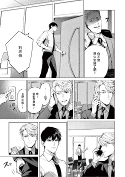 Page 48 of Zetsubou ni Nake | 绝望悲鸣 Ch. 1-3