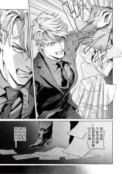 Page 52 of Zetsubou ni Nake | 绝望悲鸣 Ch. 1-3