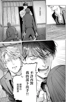 Page 66 of Zetsubou ni Nake | 绝望悲鸣 Ch. 1-3