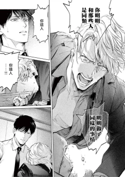 Page 68 of Zetsubou ni Nake | 绝望悲鸣 Ch. 1-3