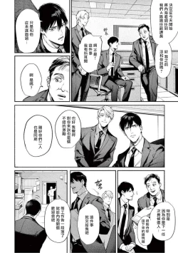 Page 6 of Zetsubou ni Nake | 绝望悲鸣 Ch. 1-3