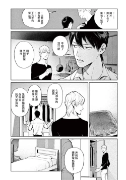 Page 74 of Zetsubou ni Nake | 绝望悲鸣 Ch. 1-3