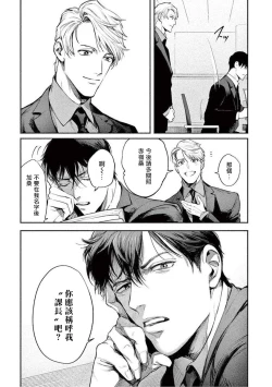 Page 7 of Zetsubou ni Nake | 绝望悲鸣 Ch. 1-3