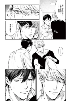 Page 80 of Zetsubou ni Nake | 绝望悲鸣 Ch. 1-3