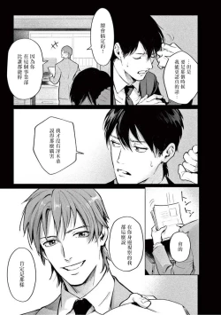 Page 97 of Zetsubou ni Nake | 绝望悲鸣 Ch. 1-3