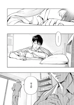 Page 98 of Zetsubou ni Nake | 绝望悲鸣 Ch. 1-3