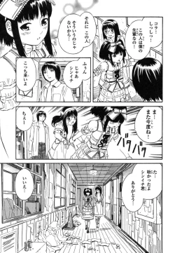 Page 107 of Blue Drop ～Tenshi no Bokura～ Vol. 1