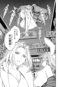 Page 123 of Blue Drop ～Tenshi no Bokura～ Vol. 1