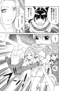 Page 131 of Blue Drop ～Tenshi no Bokura～ Vol. 1