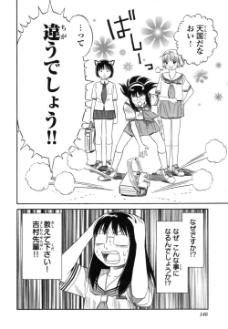 Page 146 of Blue Drop ～Tenshi no Bokura～ Vol. 1