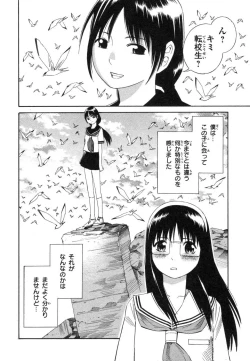 Page 176 of Blue Drop ～Tenshi no Bokura～ Vol. 1