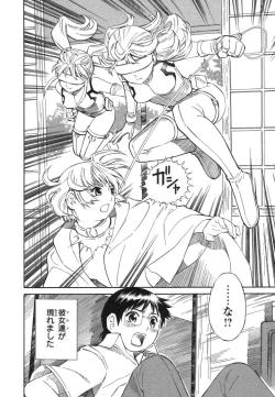 Page 24 of Blue Drop ～Tenshi no Bokura～ Vol. 1