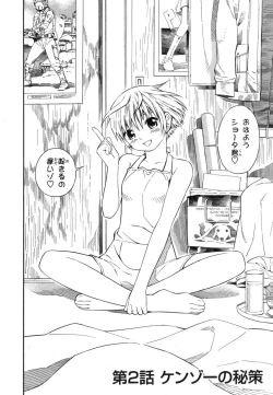 Page 34 of Blue Drop ～Tenshi no Bokura～ Vol. 1