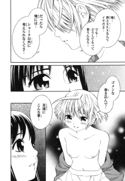 Page 58 of Blue Drop ～Tenshi no Bokura～ Vol. 1