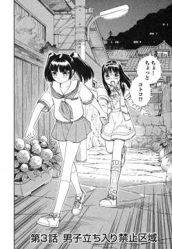 Page 64 of Blue Drop ～Tenshi no Bokura～ Vol. 1