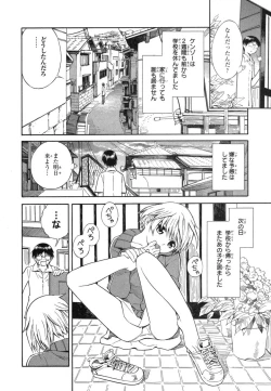 Page 6 of Blue Drop ～Tenshi no Bokura～ Vol. 1