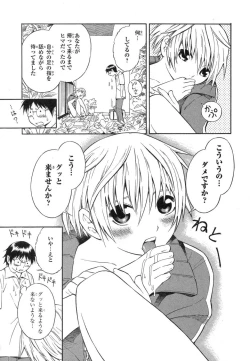Page 7 of Blue Drop ～Tenshi no Bokura～ Vol. 1