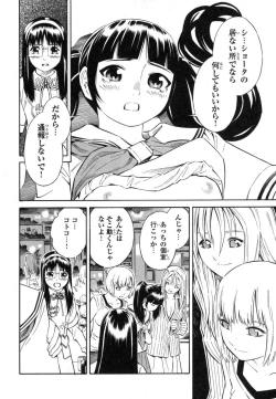 Page 82 of Blue Drop ～Tenshi no Bokura～ Vol. 1
