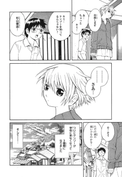 Page 8 of Blue Drop ～Tenshi no Bokura～ Vol. 1