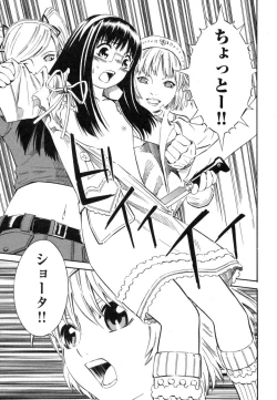 Page 91 of Blue Drop ～Tenshi no Bokura～ Vol. 1