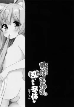 Page 3 of Goshujin-sama to Koneko no Midareta Vacation