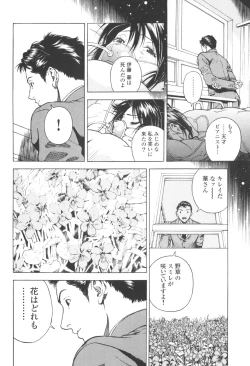 Page 104 of Angel - The Women Whom Delivery Host Kosuke Atami Healed Vol.03