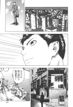 Page 121 of Angel - The Women Whom Delivery Host Kosuke Atami Healed Vol.03