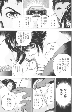Page 123 of Angel - The Women Whom Delivery Host Kosuke Atami Healed Vol.03