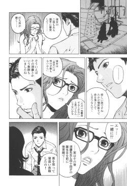 Page 149 of Angel - The Women Whom Delivery Host Kosuke Atami Healed Vol.03