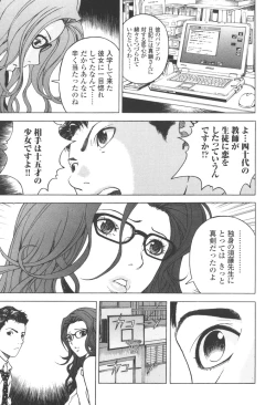 Page 150 of Angel - The Women Whom Delivery Host Kosuke Atami Healed Vol.03