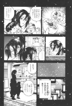 Page 164 of Angel - The Women Whom Delivery Host Kosuke Atami Healed Vol.03