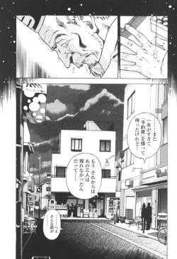 Page 167 of Angel - The Women Whom Delivery Host Kosuke Atami Healed Vol.03