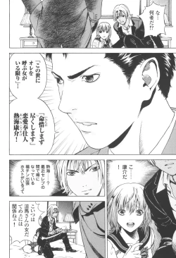 Page 16 of Angel - The Women Whom Delivery Host Kosuke Atami Healed Vol.03