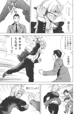 Page 17 of Angel - The Women Whom Delivery Host Kosuke Atami Healed Vol.03