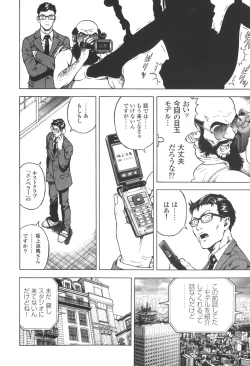 Page 180 of Angel - The Women Whom Delivery Host Kosuke Atami Healed Vol.03