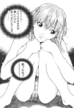 Page 185 of Angel - The Women Whom Delivery Host Kosuke Atami Healed Vol.03