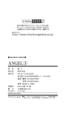 Page 196 of Angel - The Women Whom Delivery Host Kosuke Atami Healed Vol.03