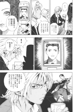 Page 34 of Angel - The Women Whom Delivery Host Kosuke Atami Healed Vol.03