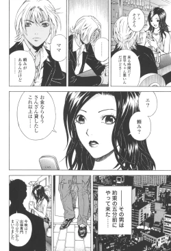 Page 35 of Angel - The Women Whom Delivery Host Kosuke Atami Healed Vol.03