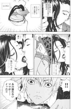 Page 40 of Angel - The Women Whom Delivery Host Kosuke Atami Healed Vol.03
