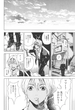 Page 46 of Angel - The Women Whom Delivery Host Kosuke Atami Healed Vol.03