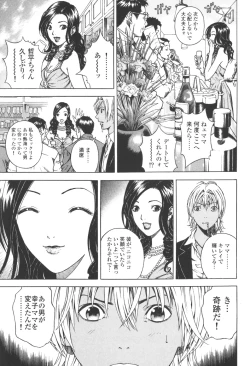 Page 47 of Angel - The Women Whom Delivery Host Kosuke Atami Healed Vol.03