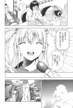 Page 52 of Angel - The Women Whom Delivery Host Kosuke Atami Healed Vol.03