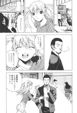 Page 53 of Angel - The Women Whom Delivery Host Kosuke Atami Healed Vol.03