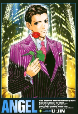 Page 6 of Angel - The Women Whom Delivery Host Kosuke Atami Healed Vol.03