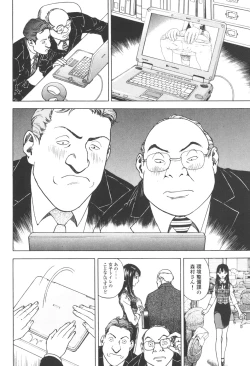 Page 73 of Angel - The Women Whom Delivery Host Kosuke Atami Healed Vol.03