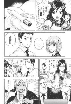 Page 85 of Angel - The Women Whom Delivery Host Kosuke Atami Healed Vol.03